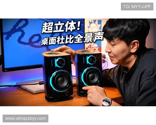 体育赛事直播的杜比全景声环绕音效体验